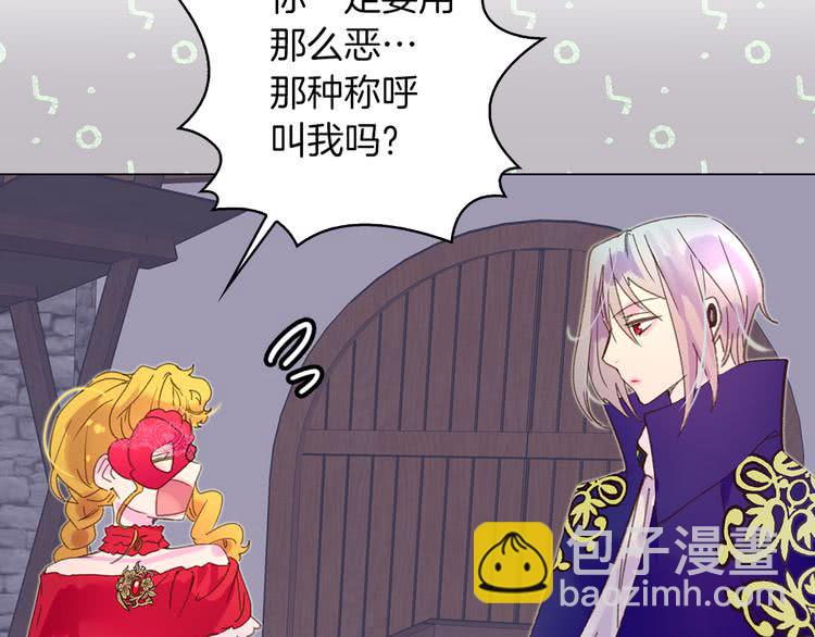第58话 他们竟然认识？12