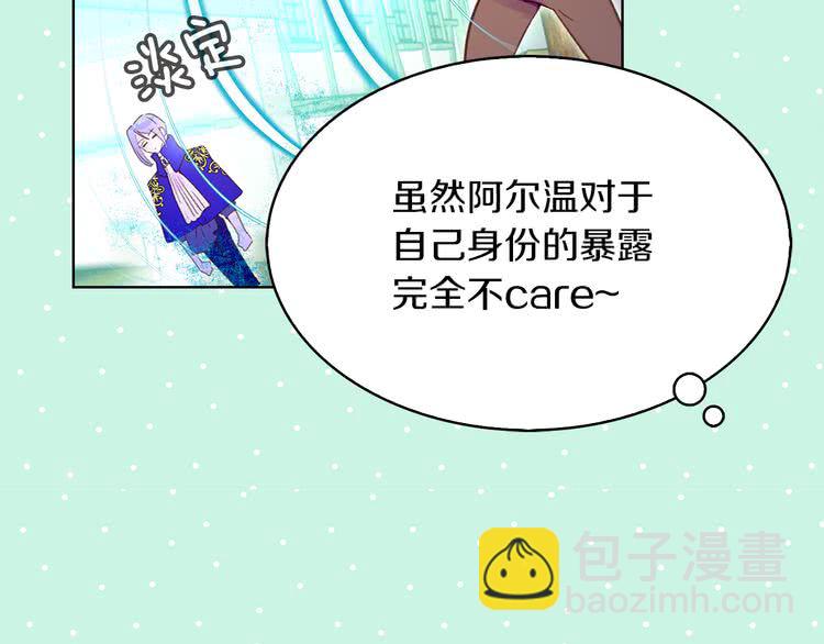 第58话 他们竟然认识？121