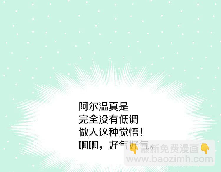 第58话 他们竟然认识？122