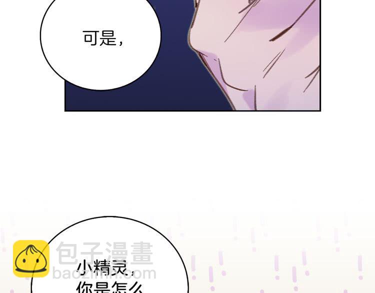 第58话 他们竟然认识？127