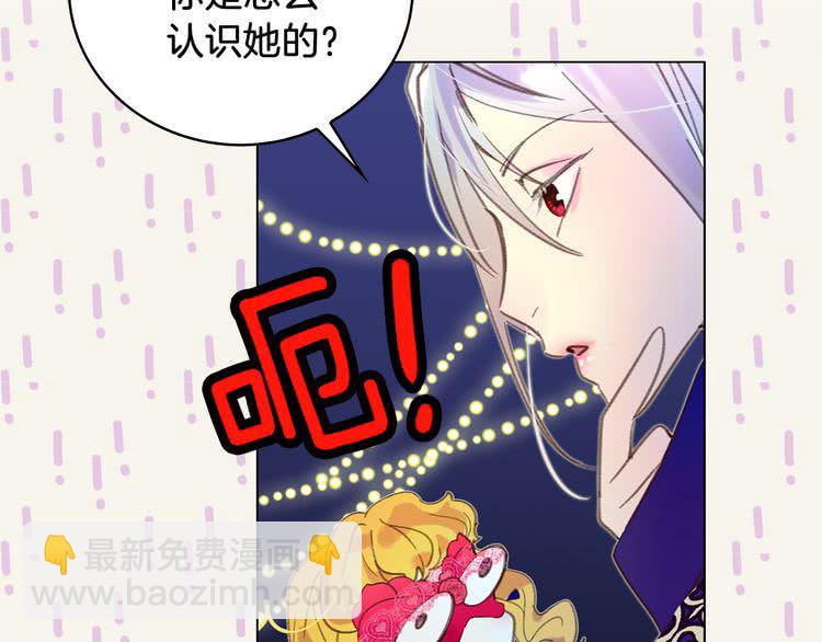 第58话 他们竟然认识？128