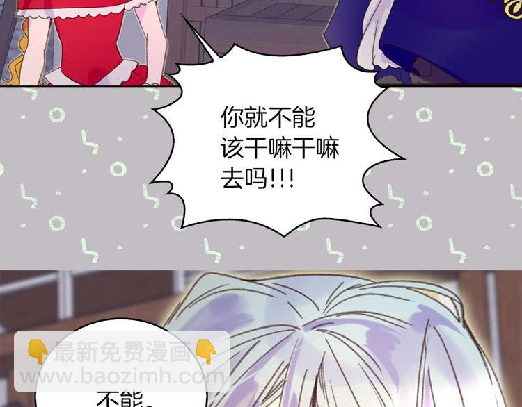 第58话 他们竟然认识？13