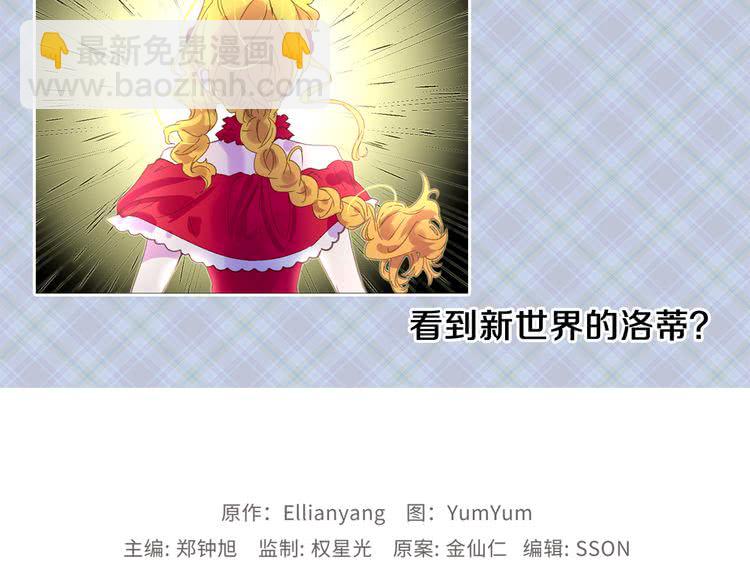 第58话 他们竟然认识？130