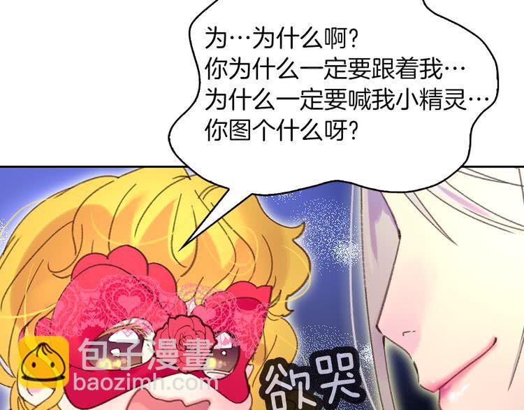 第58话 他们竟然认识？16