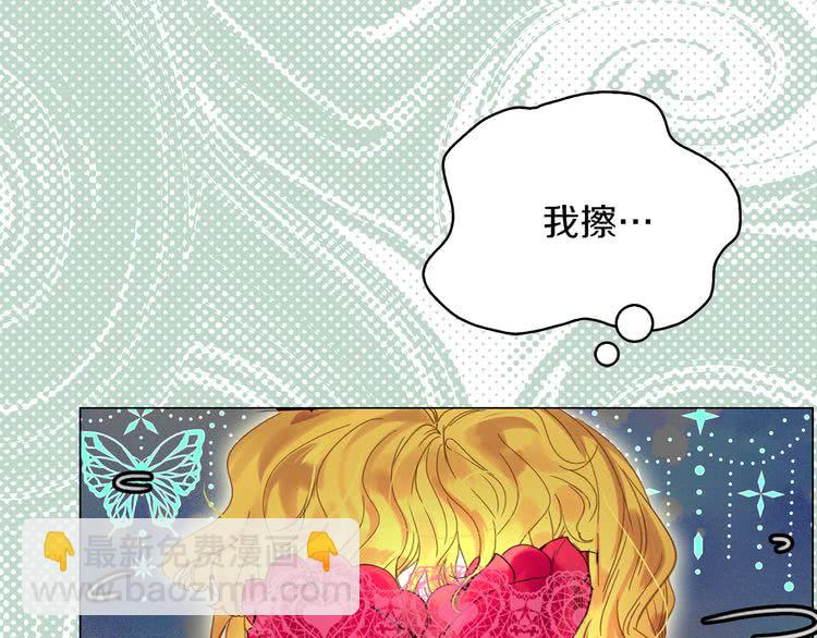 第58话 他们竟然认识？2