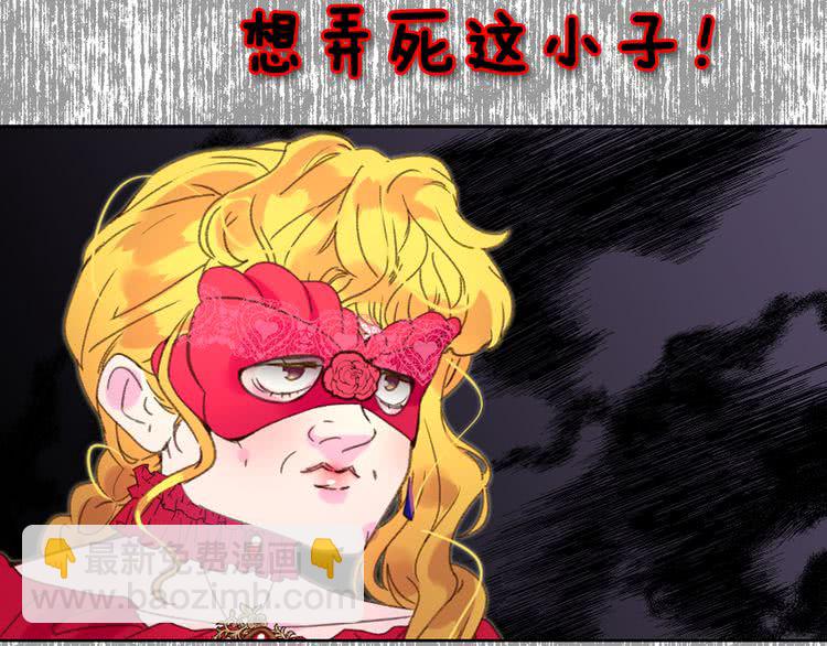 第58话 他们竟然认识？20