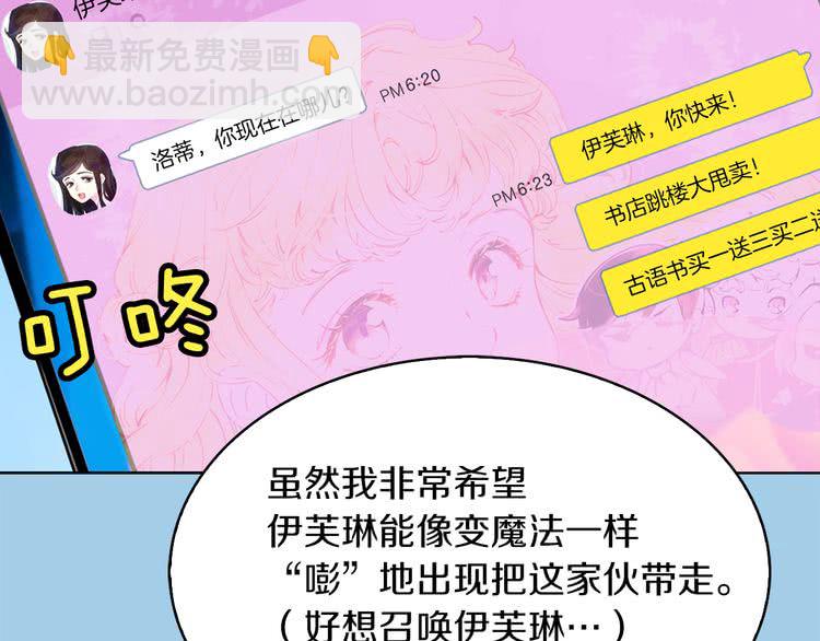 第58话 他们竟然认识？24
