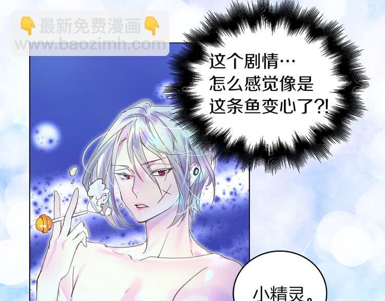 第58话 他们竟然认识？28