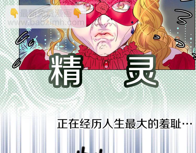 第58话 他们竟然认识？3
