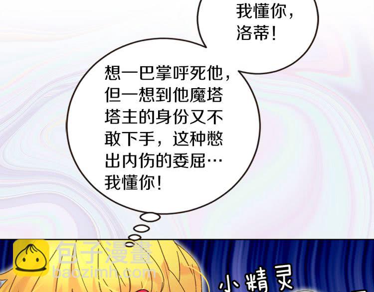 第58话 他们竟然认识？32