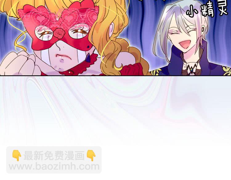第58话 他们竟然认识？33