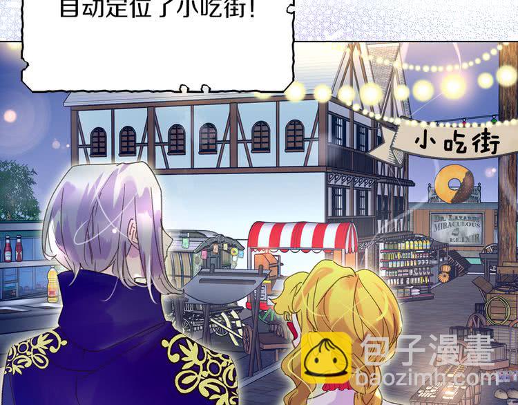 第58话 他们竟然认识？38