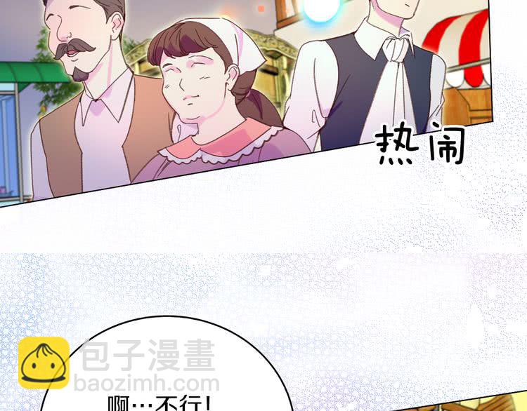 第58话 他们竟然认识？41