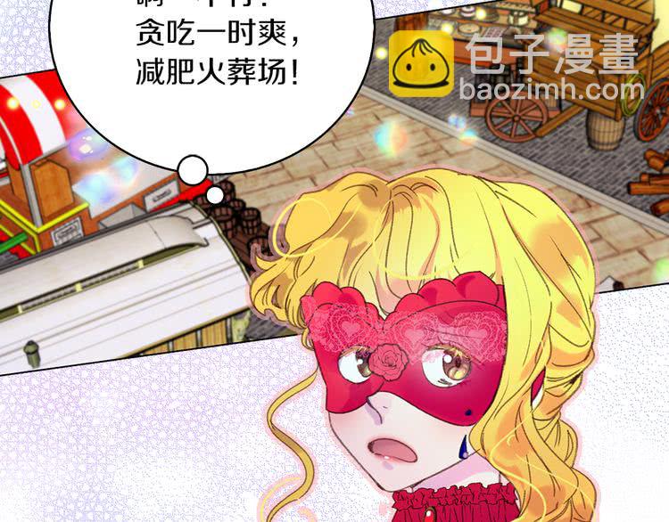 第58话 他们竟然认识？42