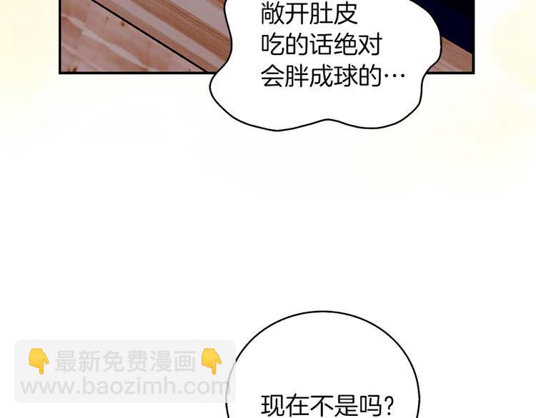第58话 他们竟然认识？51