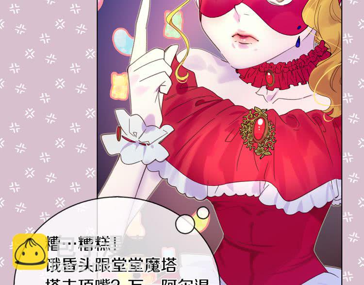 第58话 他们竟然认识？54