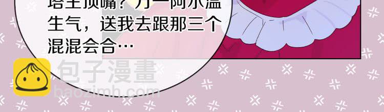 第58话 他们竟然认识？55
