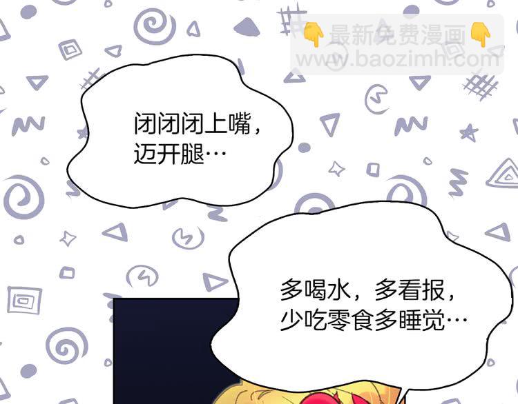 第58话 他们竟然认识？56