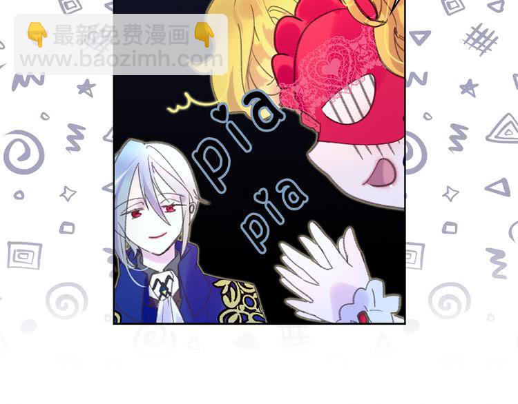 第58话 他们竟然认识？57