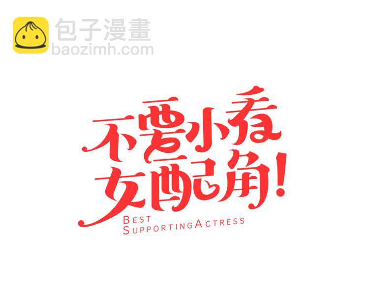 第58话 他们竟然认识？6