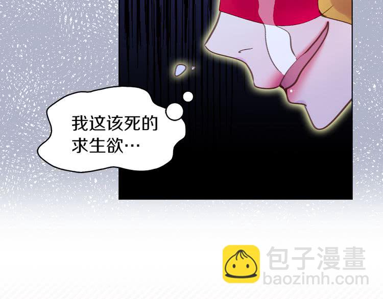 第58话 他们竟然认识？61