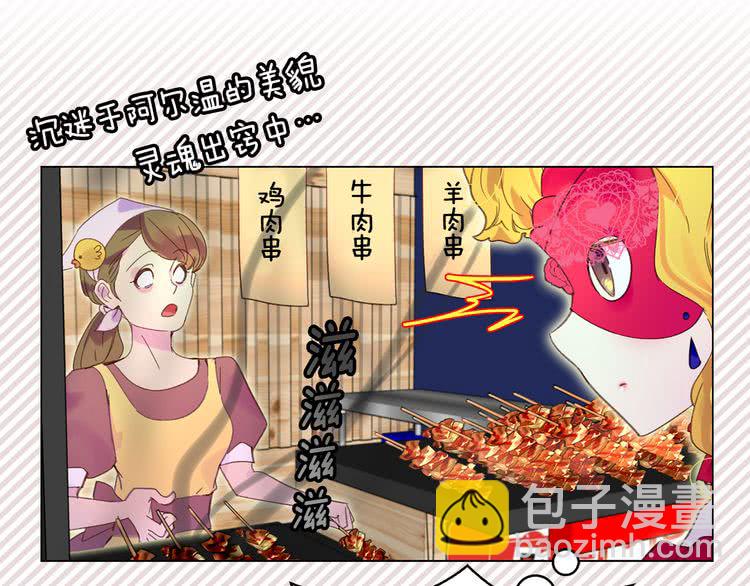 第58话 他们竟然认识？62