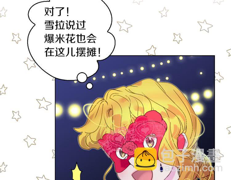 第58话 他们竟然认识？66