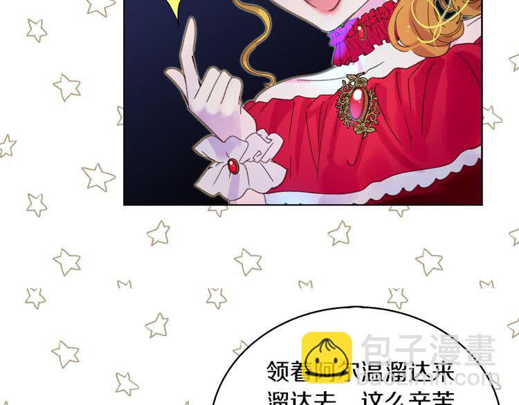 第58话 他们竟然认识？67