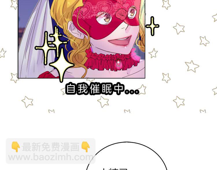 第58话 他们竟然认识？69