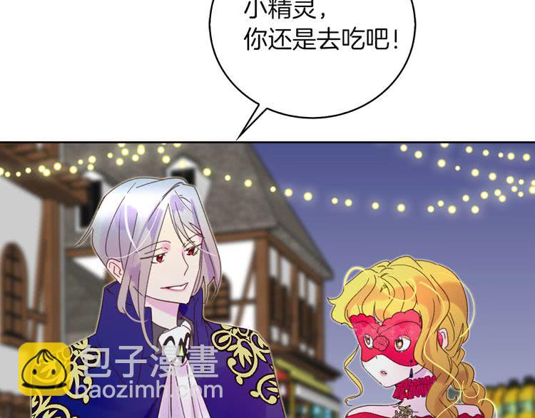 第58话 他们竟然认识？70