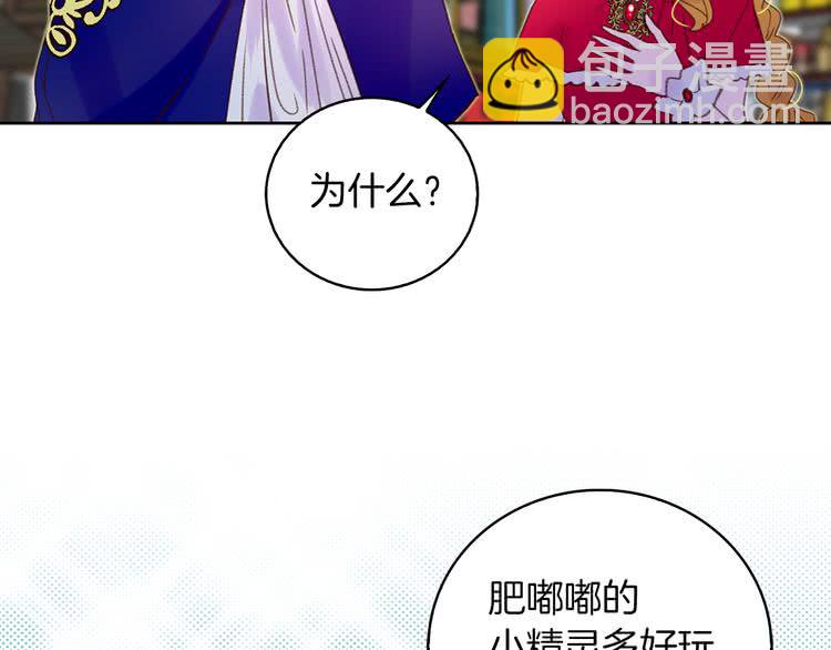 第58话 他们竟然认识？71