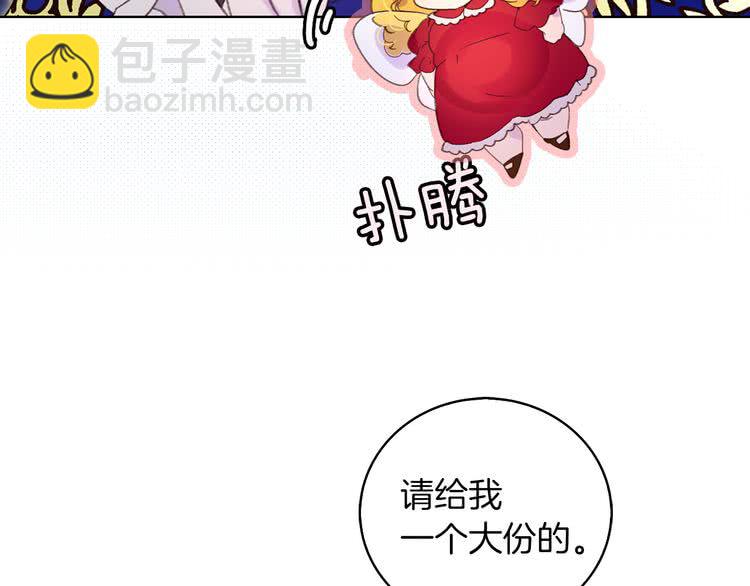 第58话 他们竟然认识？73