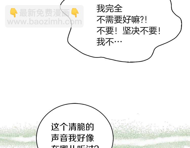 第58话 他们竟然认识？75