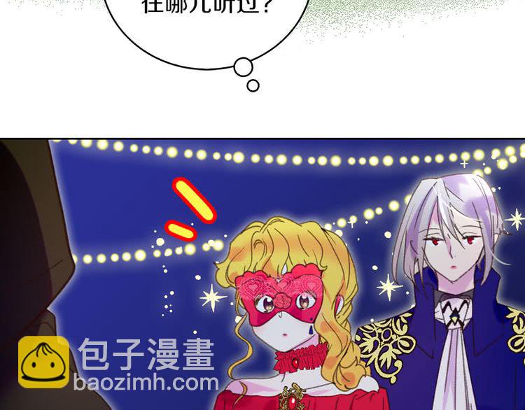 第58话 他们竟然认识？76