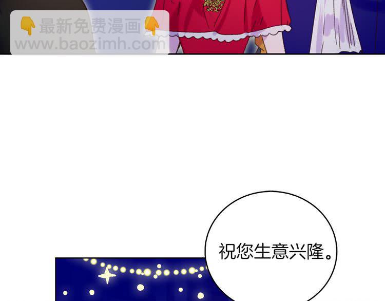 第58话 他们竟然认识？77