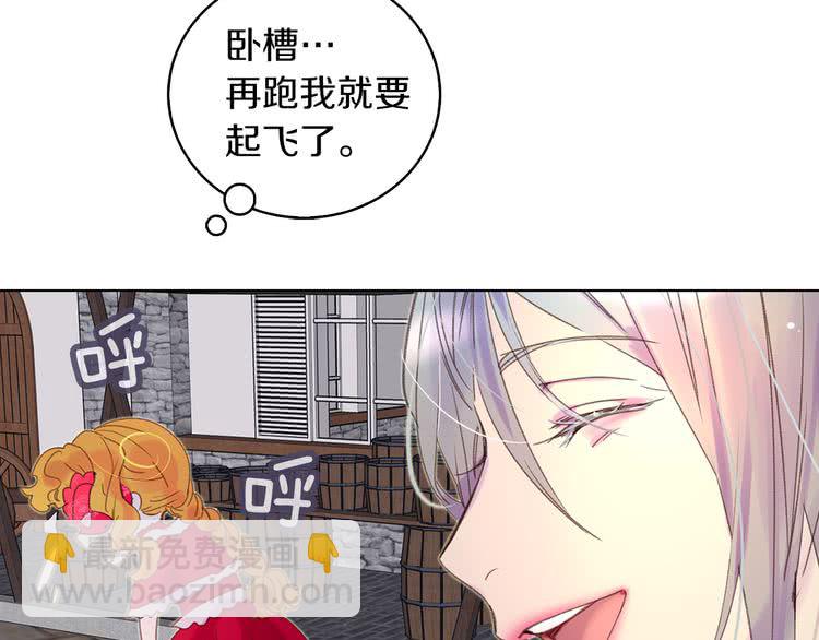 第58话 他们竟然认识？8