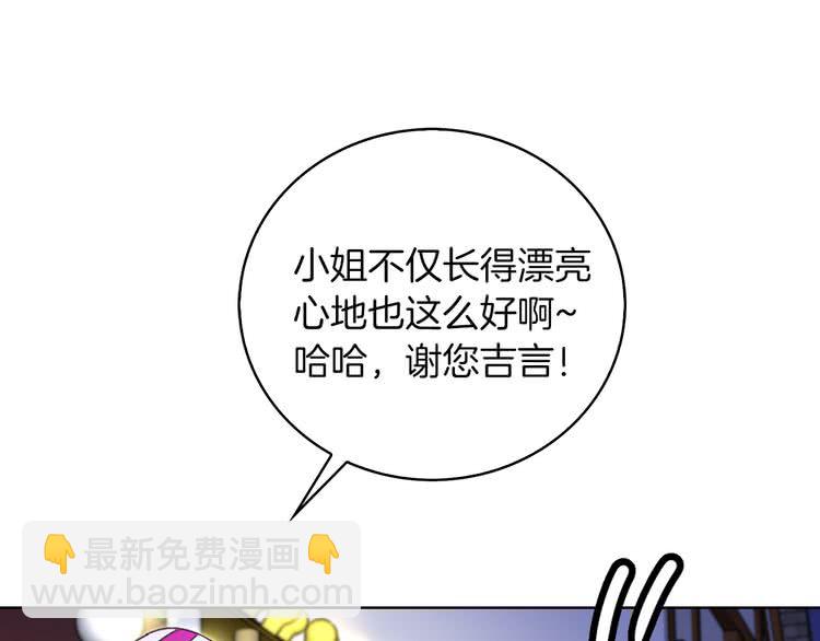 第58话 他们竟然认识？82