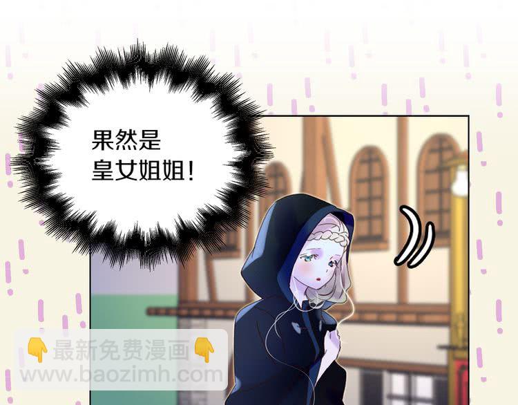 第58话 他们竟然认识？84