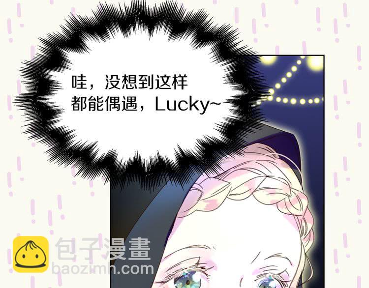 第58话 他们竟然认识？86