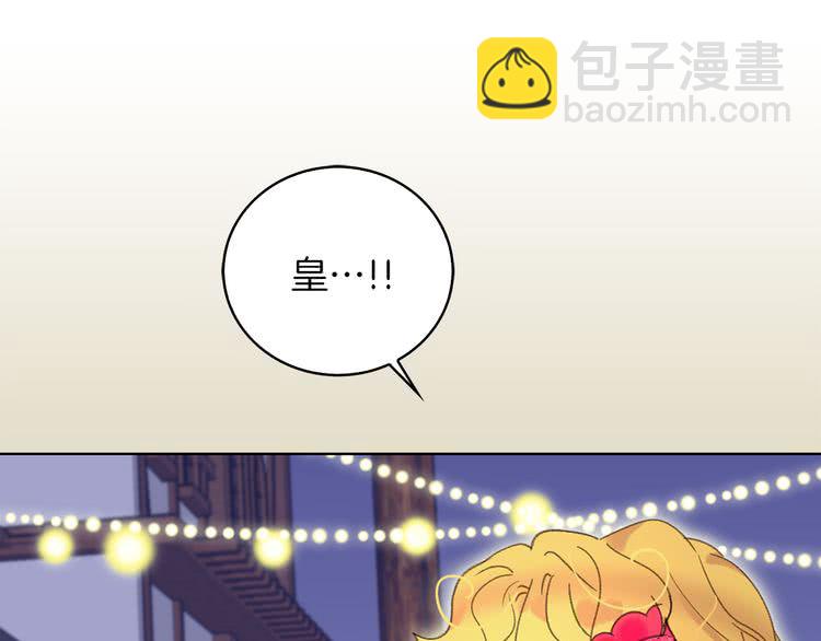 第58话 他们竟然认识？88