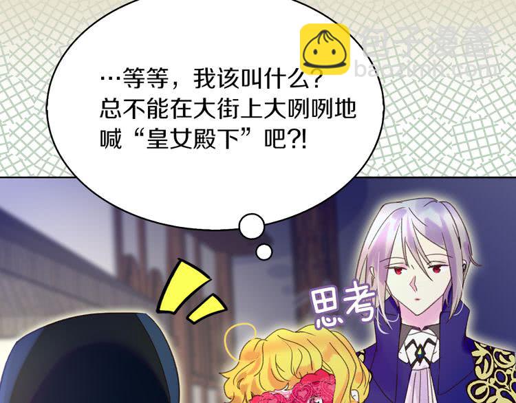 第58话 他们竟然认识？90
