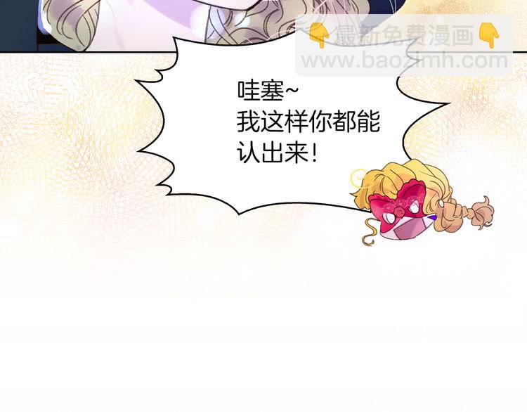 第58话 他们竟然认识？93