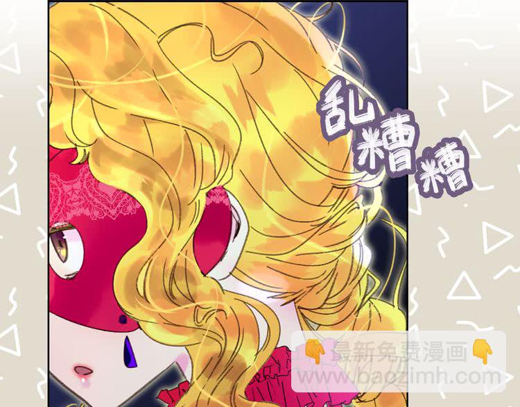 第58话 他们竟然认识？94
