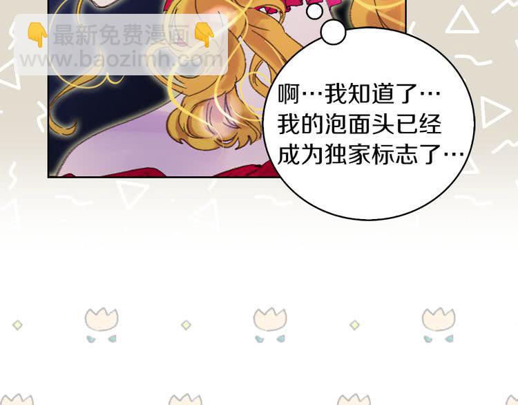 第58话 他们竟然认识？95