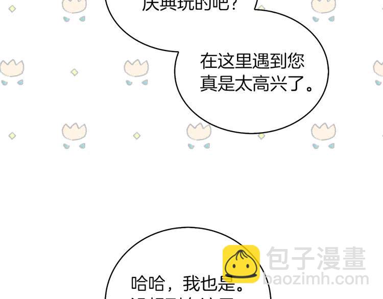 第58话 他们竟然认识？99