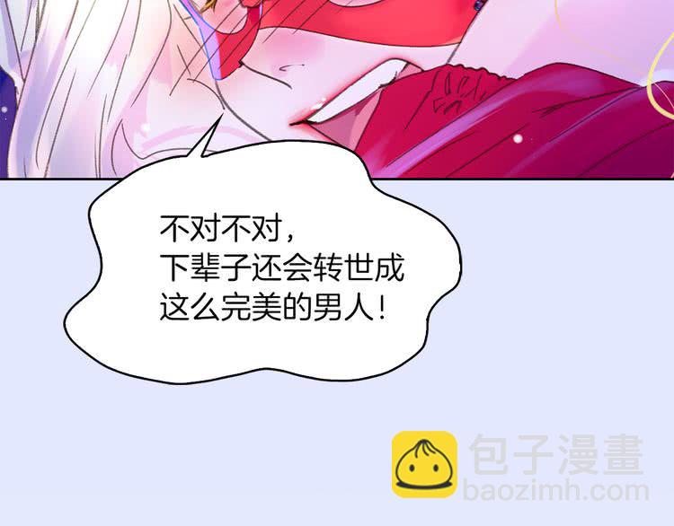 第59话 投怀送抱119