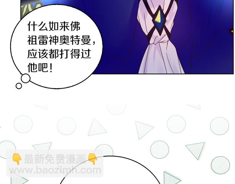 第59话 投怀送抱73