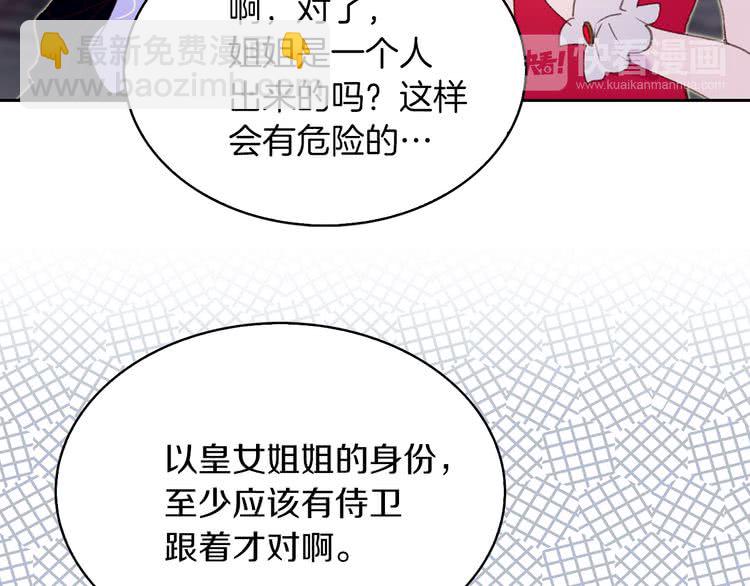 第59话 投怀送抱79