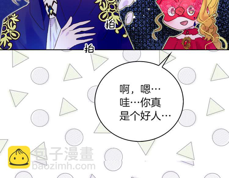 第60话 心动的拥抱29