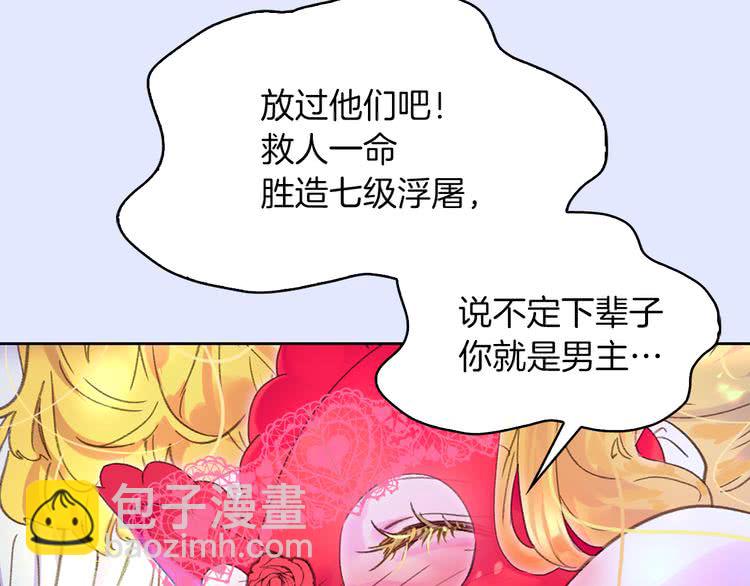 第60话 心动的拥抱4